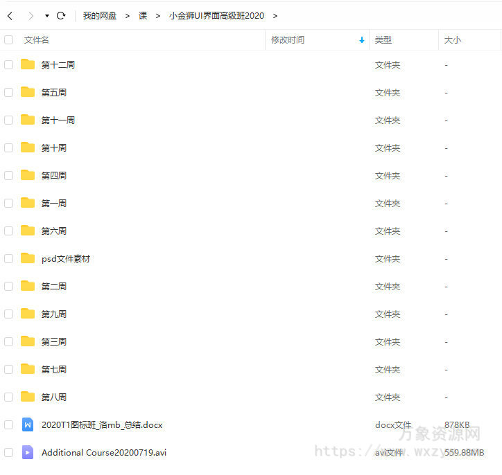 小金狮2020游戏UI界面高级班【画质高清有部分素材】