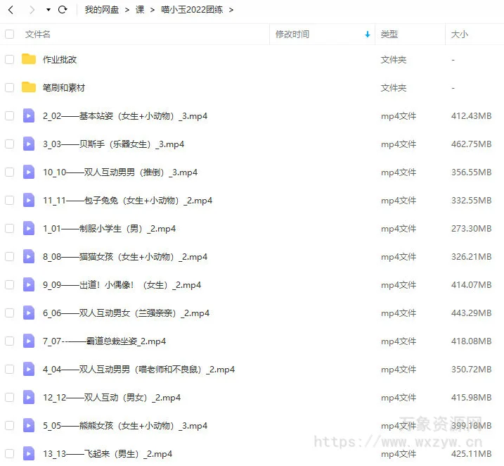 喵小玉2022人体团练课【画质不错有笔刷素材】
