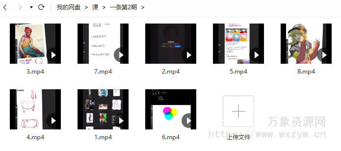 一条2022Procreate人物插画基础第2期【画质不错只有视频】