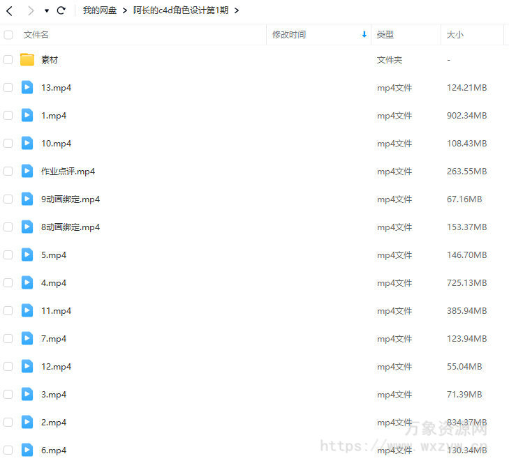 阿长的c4d角色设计第1期【画质不行有部分素材】