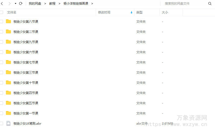 杨小洋板绘插画课【老课画质高清有笔刷】