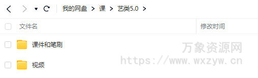 【缺课】艺类WorkShop5.0【画质不错有大部分课件和笔刷】