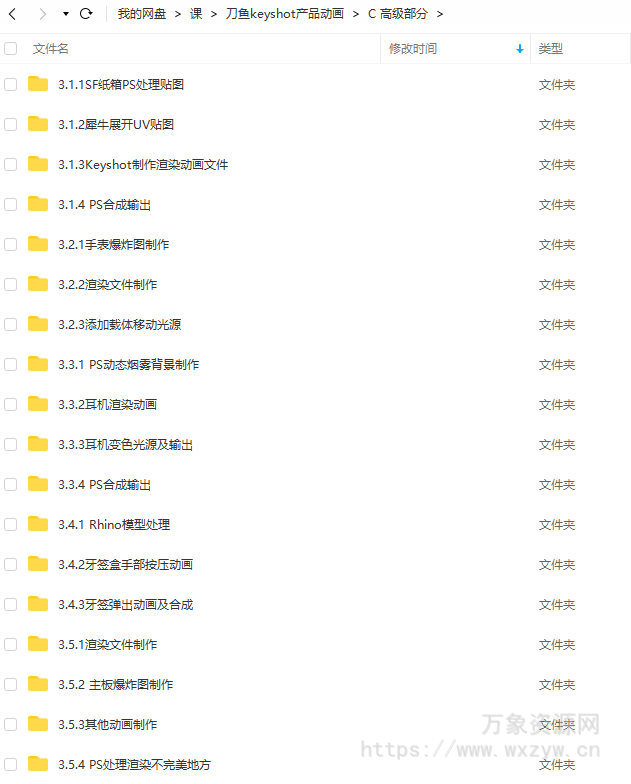 刀鱼keyshot7.2产品动画【画质还行有素材】