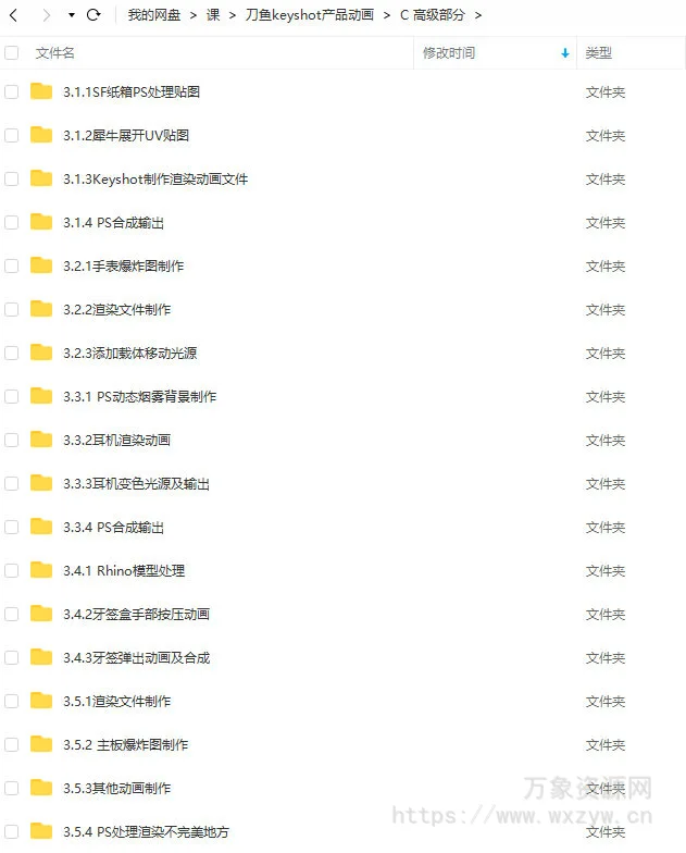 刀鱼keyshot7.2产品动画【画质还行有素材】