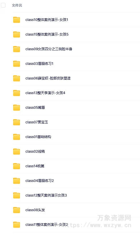 野篆古风水彩2017年【画质不错有课件】