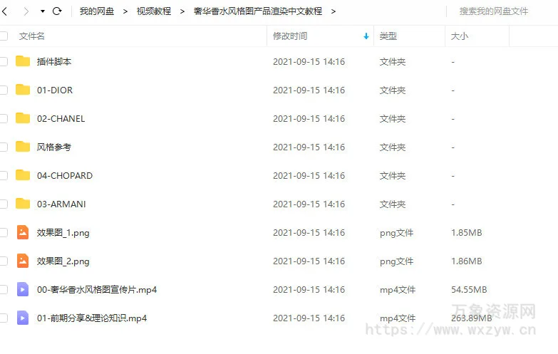 船长C4D Octane 奢华香水风格图产品渲染中文教程【画质高清有工程文件】