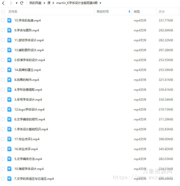 martin_K字体设计第4期2021年【画质还可以只有视频】