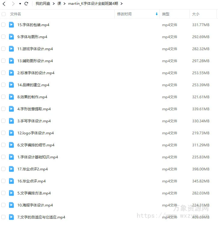 martin_K字体设计第4期2021年【画质还可以只有视频】