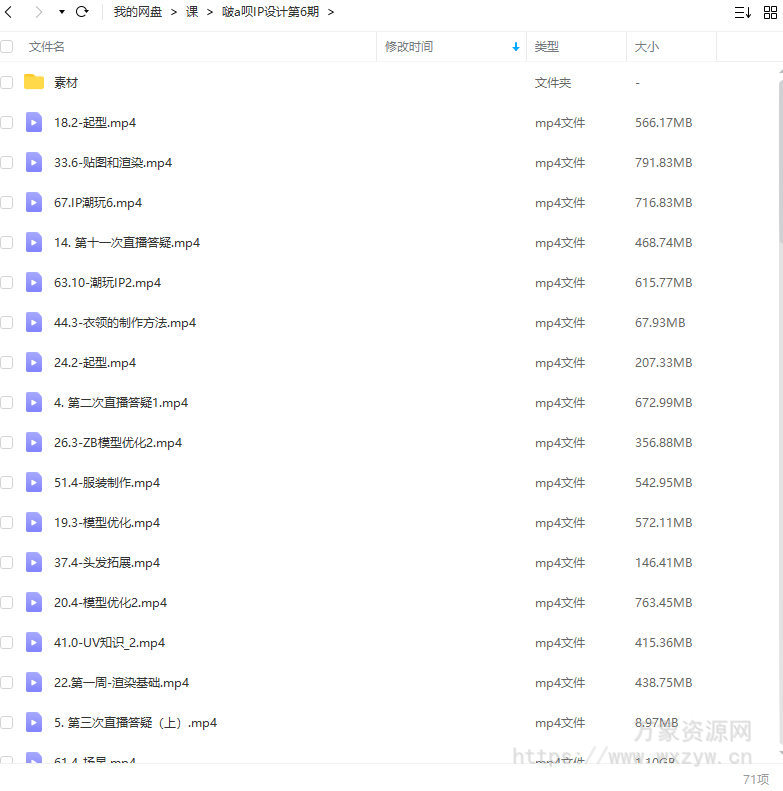 啵a呗ip自习室第6期2022年【画质高清有素材】