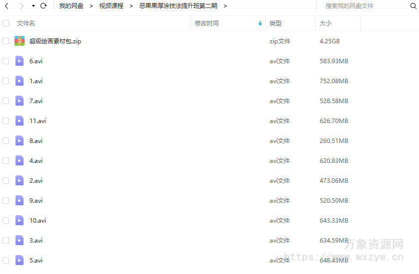 恶果果厚涂技法提升班第二期【画质还行】