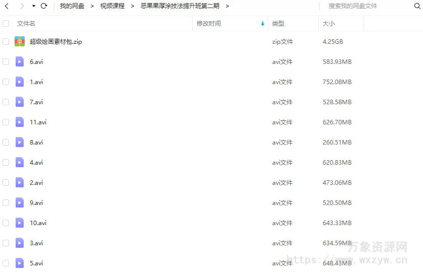 恶果果厚涂技法提升班第二期【画质还行】