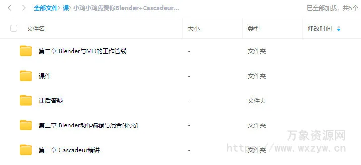 小鸡小鸡我爱你Blender+Cascadeur动画进阶教程2024【画质高清有素材】