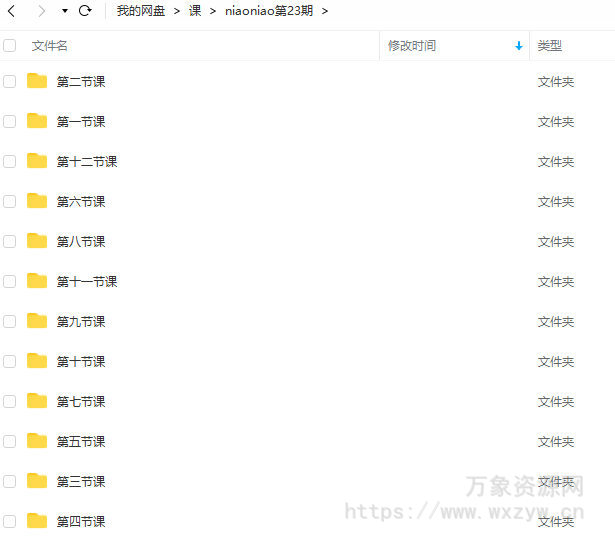 niaoniao第23期C4D+OC渲染2023年2月结课【画质高清只有部分素材】