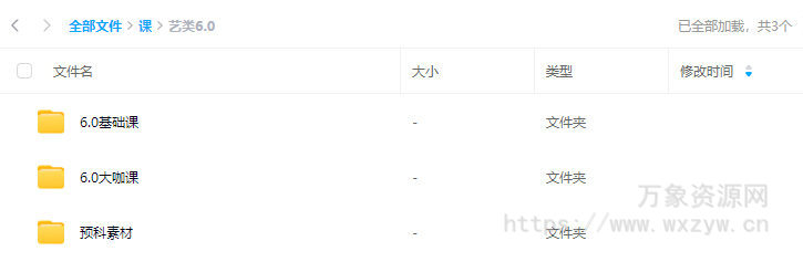 【缺课】艺类WorkShop6.0 2023年【画质不错基础课有素材】