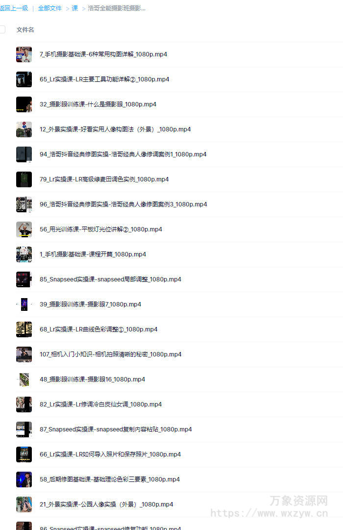 浩哥全能摄影班【画质高清只有视频】