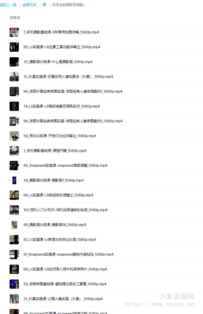 浩哥全能摄影班【画质高清只有视频】