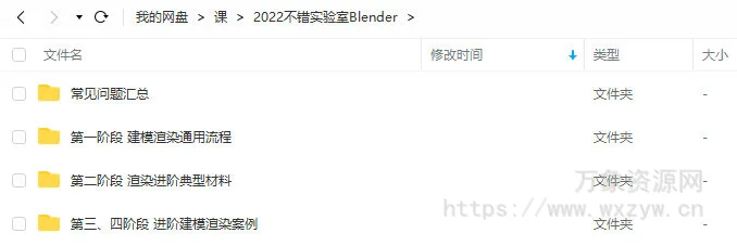不错实验室2022年blender超写实包装建模渲染第一期【画质高清有部分素材】