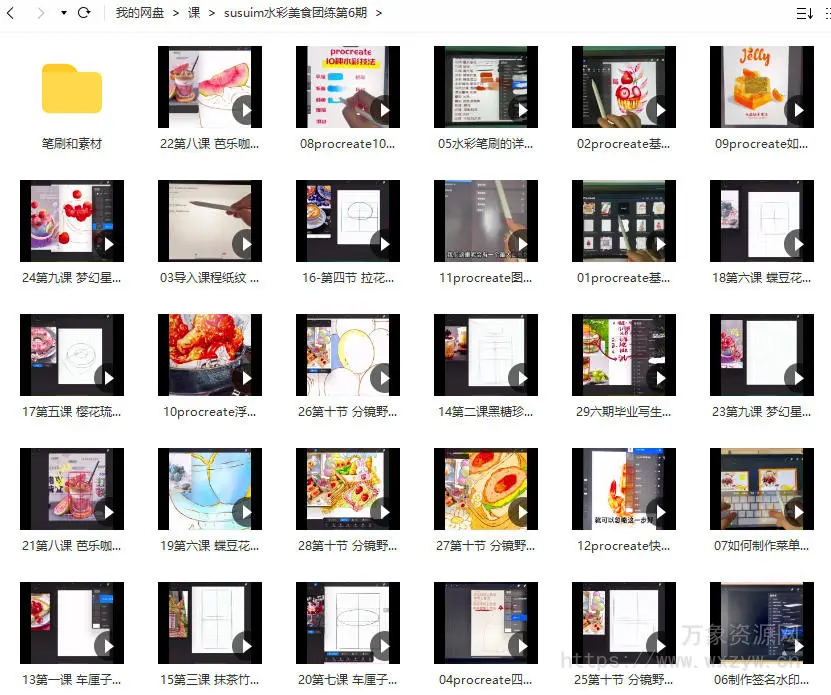 susuim苏苏2022iPad水彩美食团练第6期【画质高清有笔刷和素材】