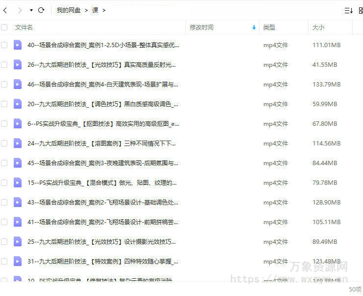 【缺课】光影魔方商业PS后期课进阶班李浩老师【画质高清只有视频】