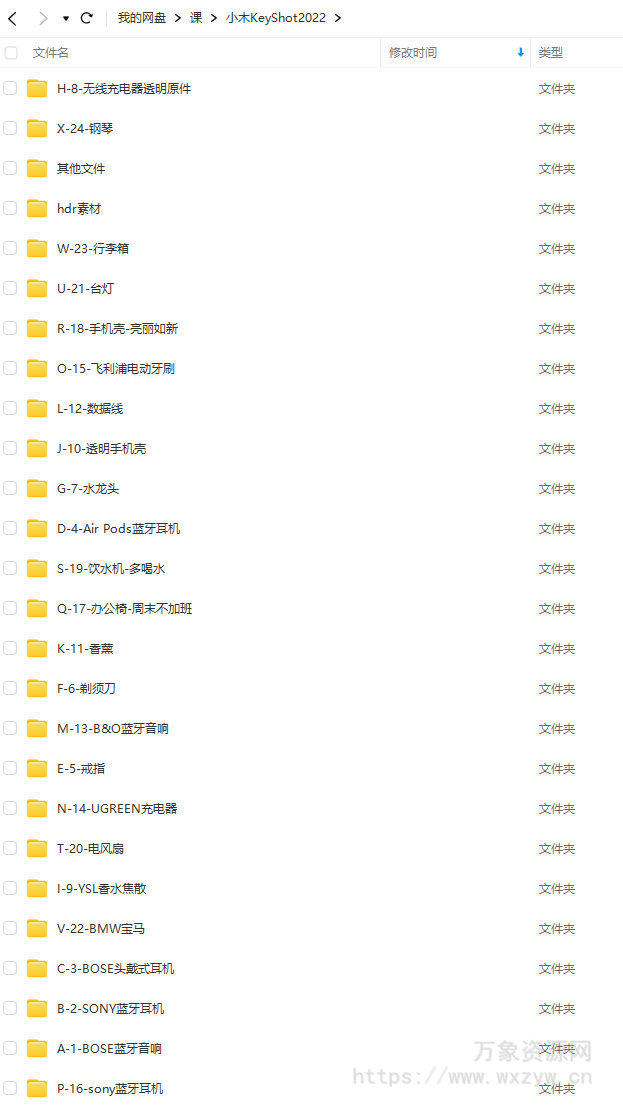 小木keyshot10基础到高阶电商产品渲染课2022年【画质高清有素材】