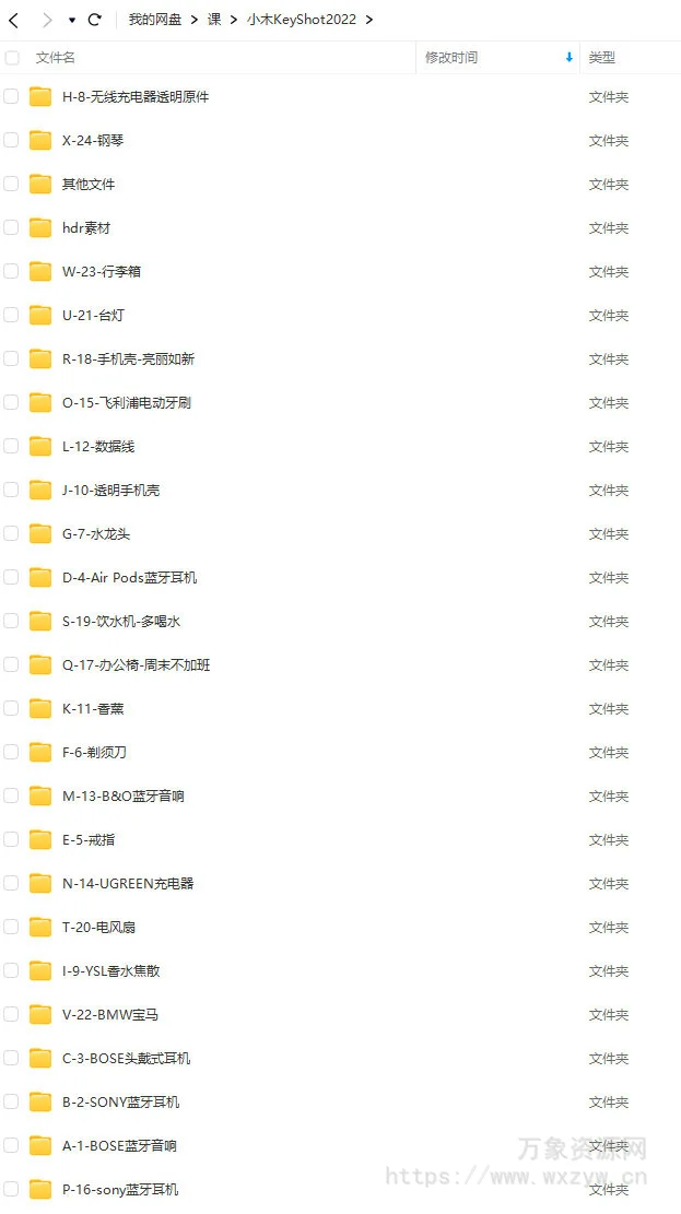 小木keyshot10基础到高阶电商产品渲染课2022年【画质高清有素材】