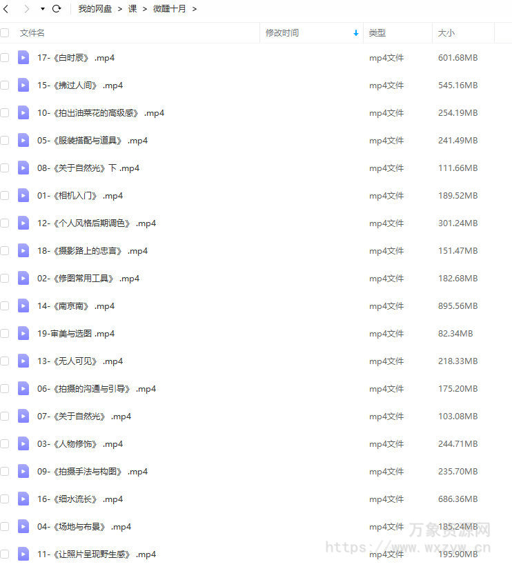 微醺十月摄影班2022年2月结课【画质一般只有视频】