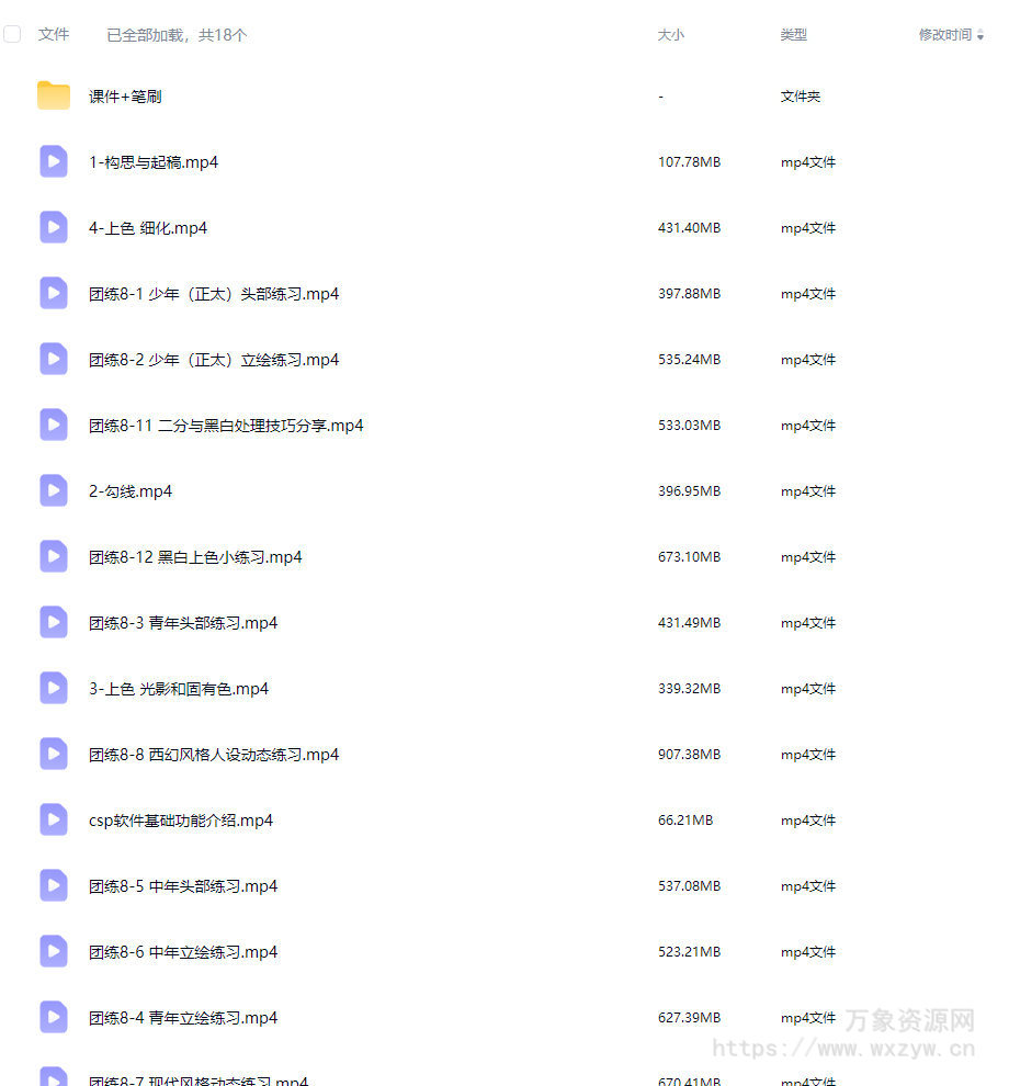 布练布行男性单人立绘和动态速写第8期2024【画质高清有课件】