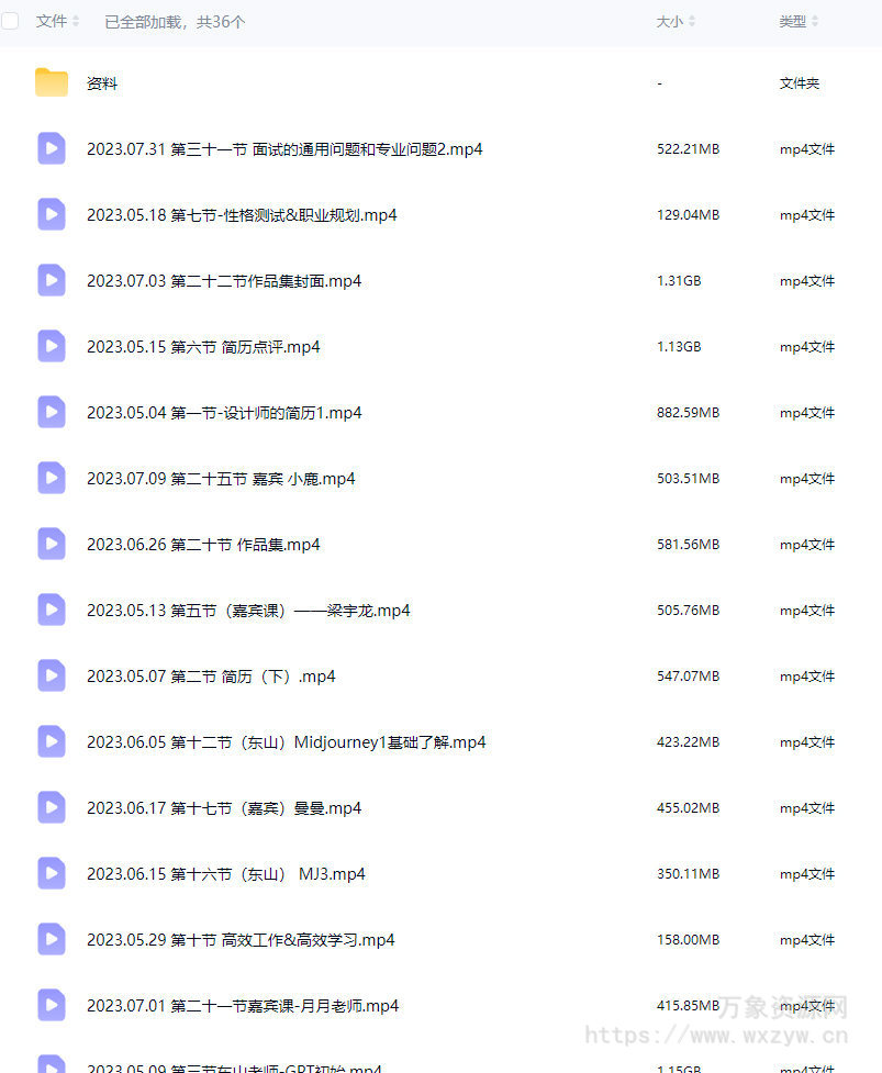 卢帅设计师求职训练营巅峰计划4.0【画质高清有大部分素材】