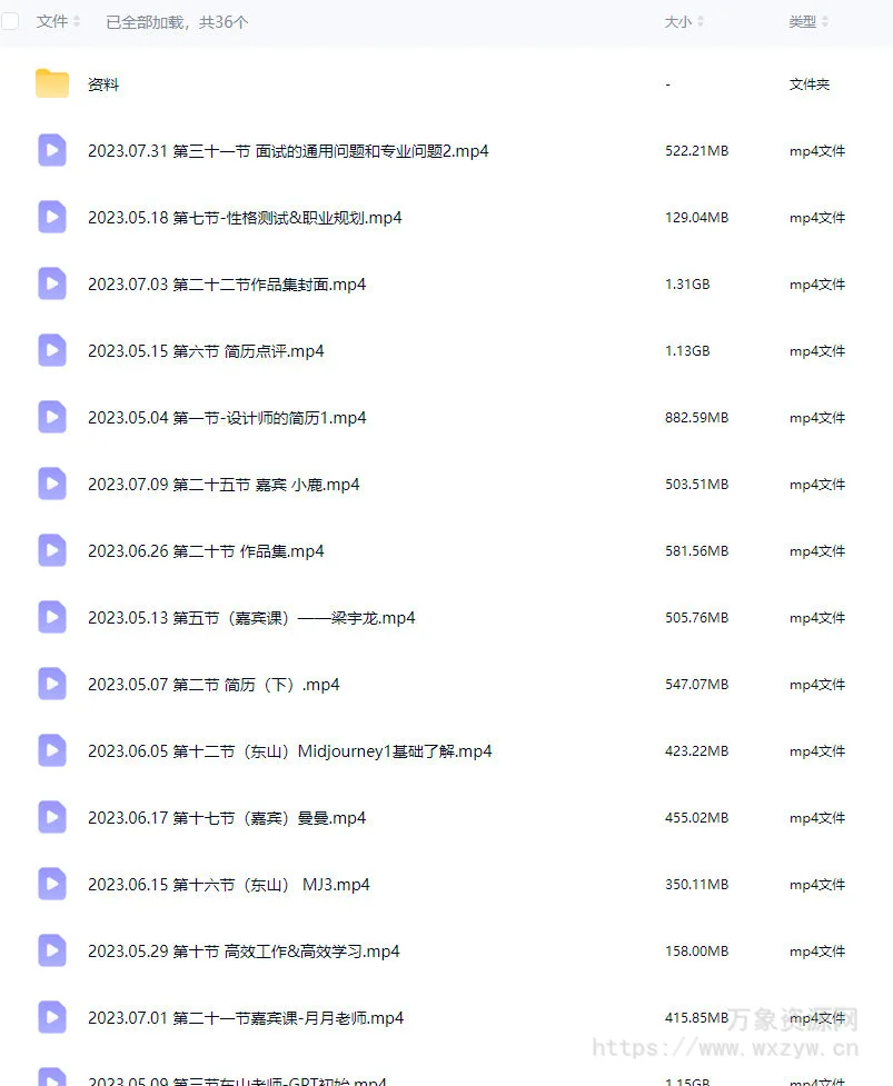 卢帅设计师求职训练营巅峰计划4.0【画质高清有大部分素材】