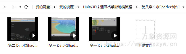 Unity 3D卡通风格手游地编流程【画质高清有工程文件】