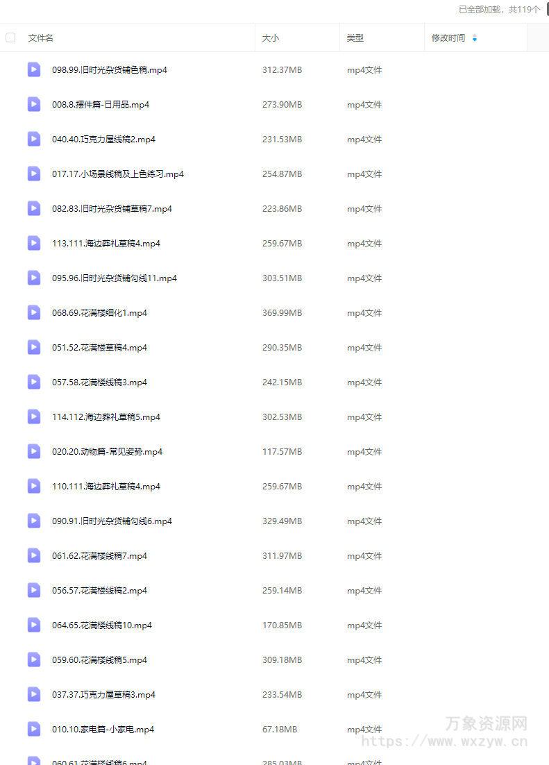 费财的零基础2.5D插画课2025【画质高清只有视频】