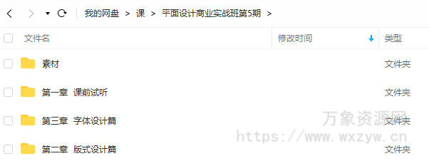 付顽童x方格2022平面设计商业实战班第5期【画质高清有素材无附加课】