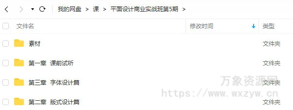 付顽童x方格2022平面设计商业实战班第5期【画质高清有素材无附加课】