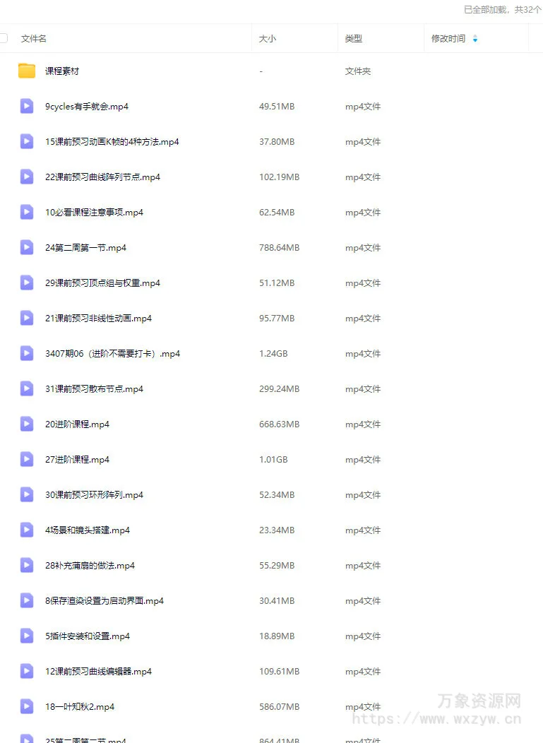 葵黑黑Blender第7期【画质高清有大部分素材】