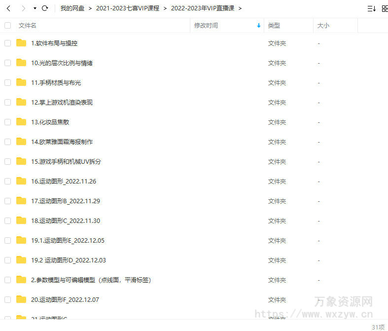 【缺】七喜C4D2021-2023部分合集【画质高清有部分素材】
