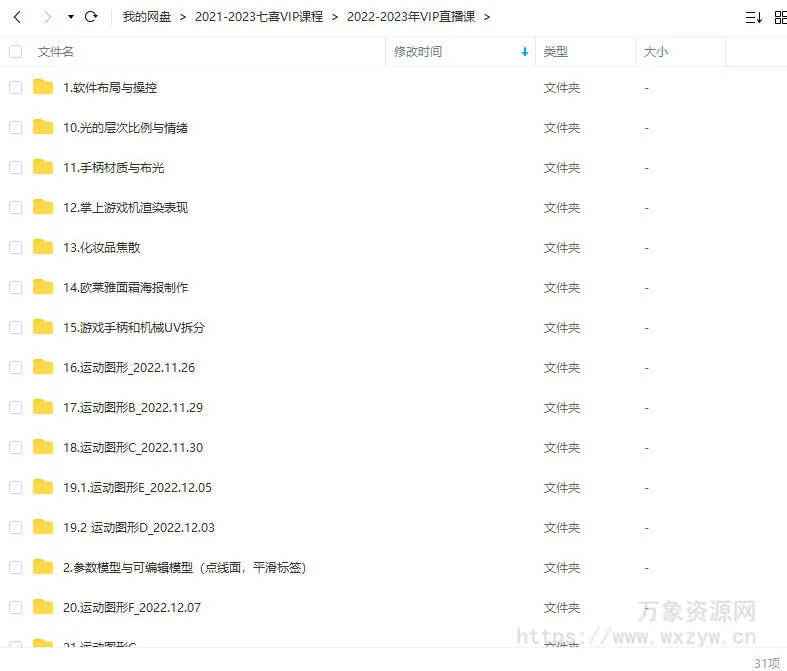 【缺】七喜C4D2021-2023部分合集【画质高清有部分素材】