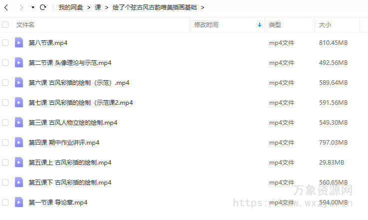 绘了个弦2022年1月古风古韵唯美插画基础【画质不错只有视频】