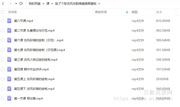 绘了个弦2022年1月古风古韵唯美插画基础【画质不错只有视频】