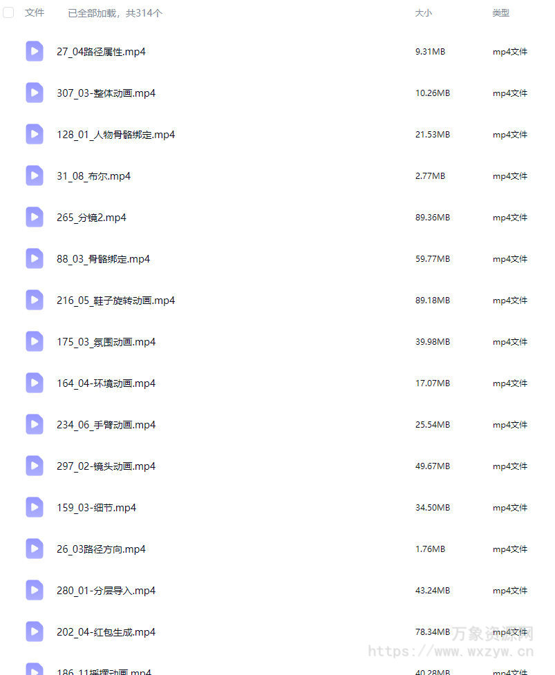 AE小白动效求职班【画质高清只有视频】