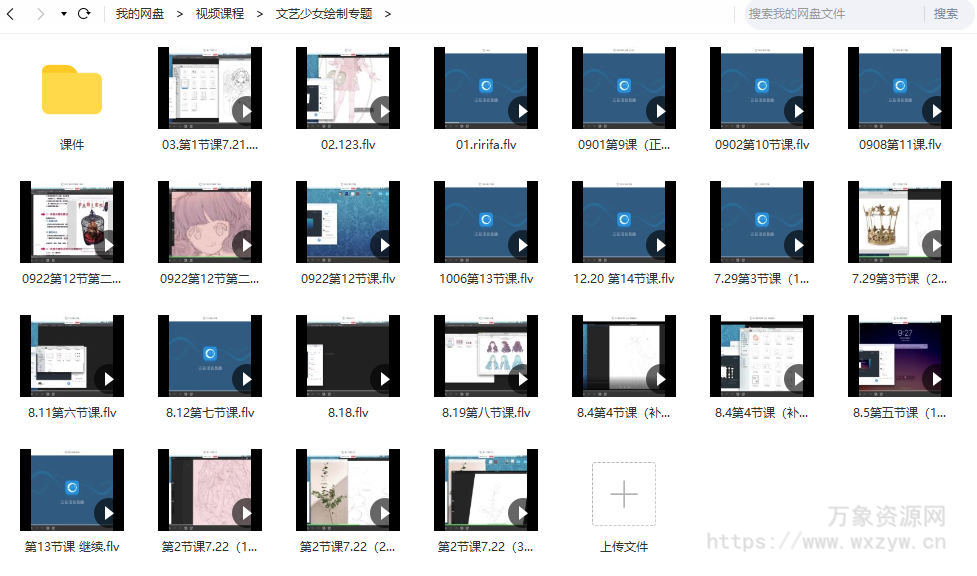 老浮文艺少女绘制专题【画质一般有素材笔刷】