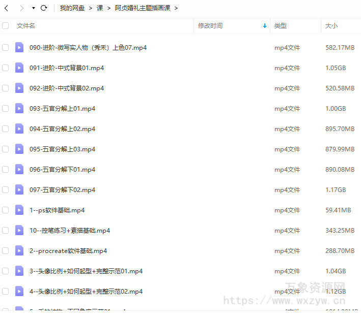 【缺课】阿贞婚礼主题插画课2022【画质高清有笔刷】