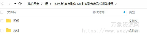 FCPX版2022年2月摩吉影像ME影像联合出品后期剪辑课【画质高清有素材】