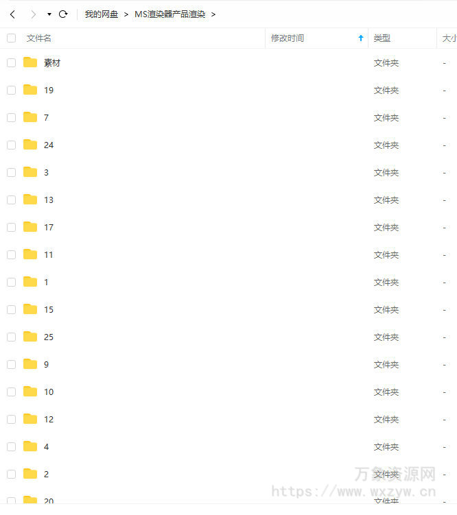 MS渲染器工业产品渲染教程2020年【画质高清有素材】