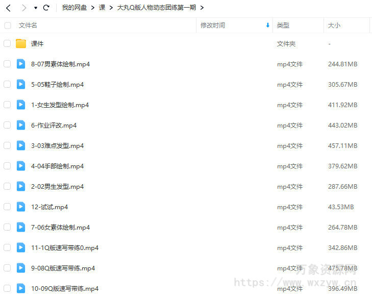 大丸Q版人物动态团练第1期2023【画质还行有课件没笔刷】