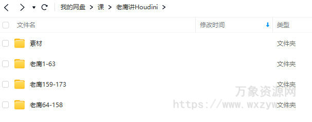 【更新】老鹰讲houdini之houdini从入门到应用【画质高清有大部分素材】