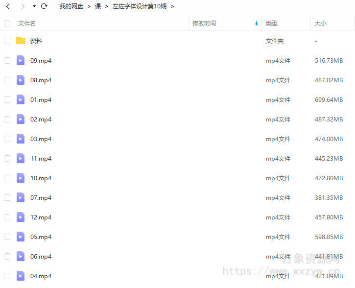 左佐字体设计第10期2022年【画质不错有素材】