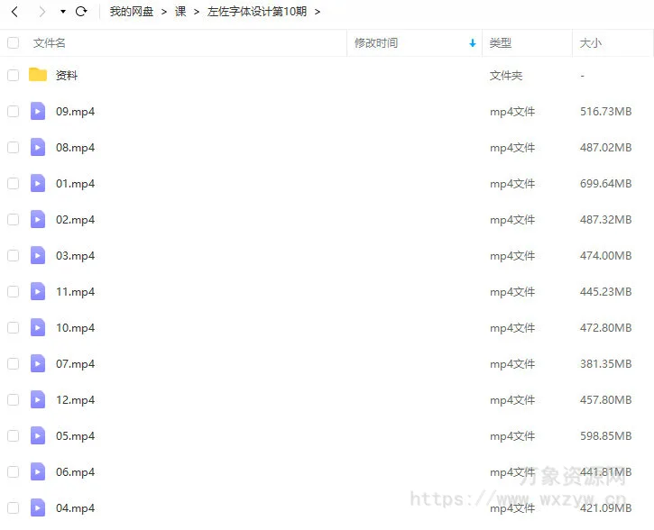 左佐字体设计第10期2022年【画质不错有素材】