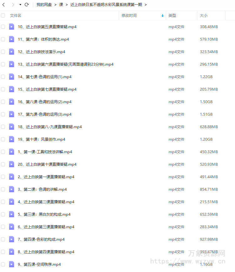 阿妹艺术近上白映2022日系不透明水彩风景系统课第1期【画质不错只有视频】