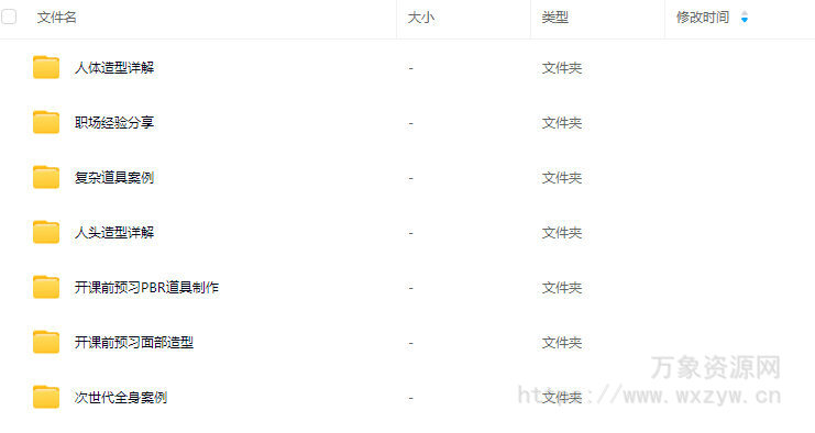 【缺】东哥次时代3D角色建模全流程第3期2024【画质高清只有视频】