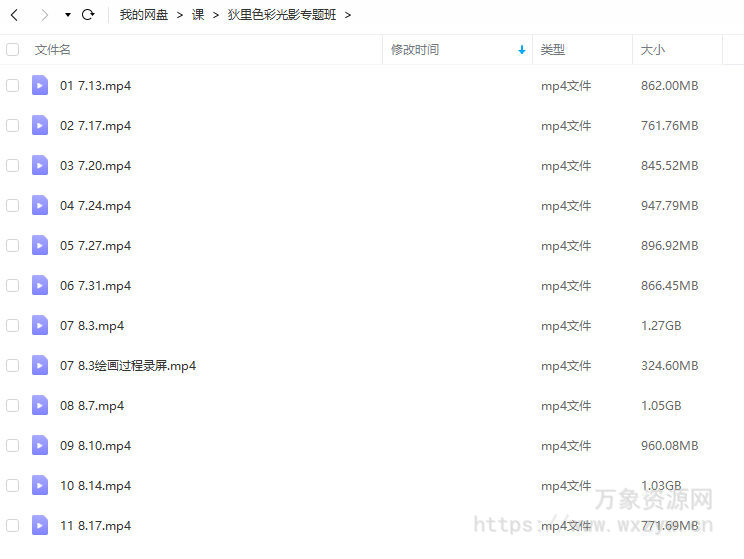 狄里色彩光影专题班【画质还行只有视频】